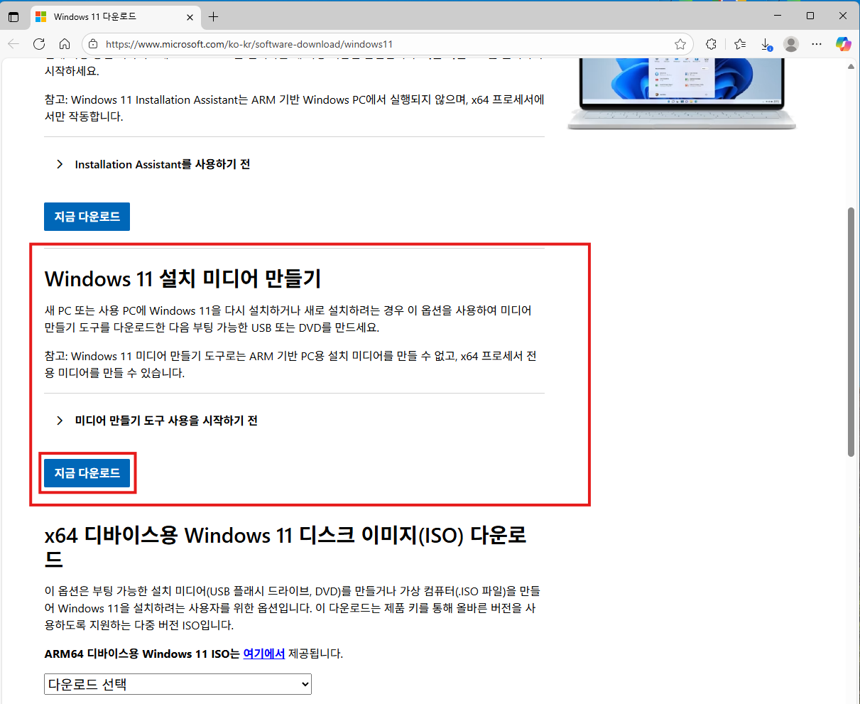 안녕하세요! 1 스크린샷 2025 10 18 153859